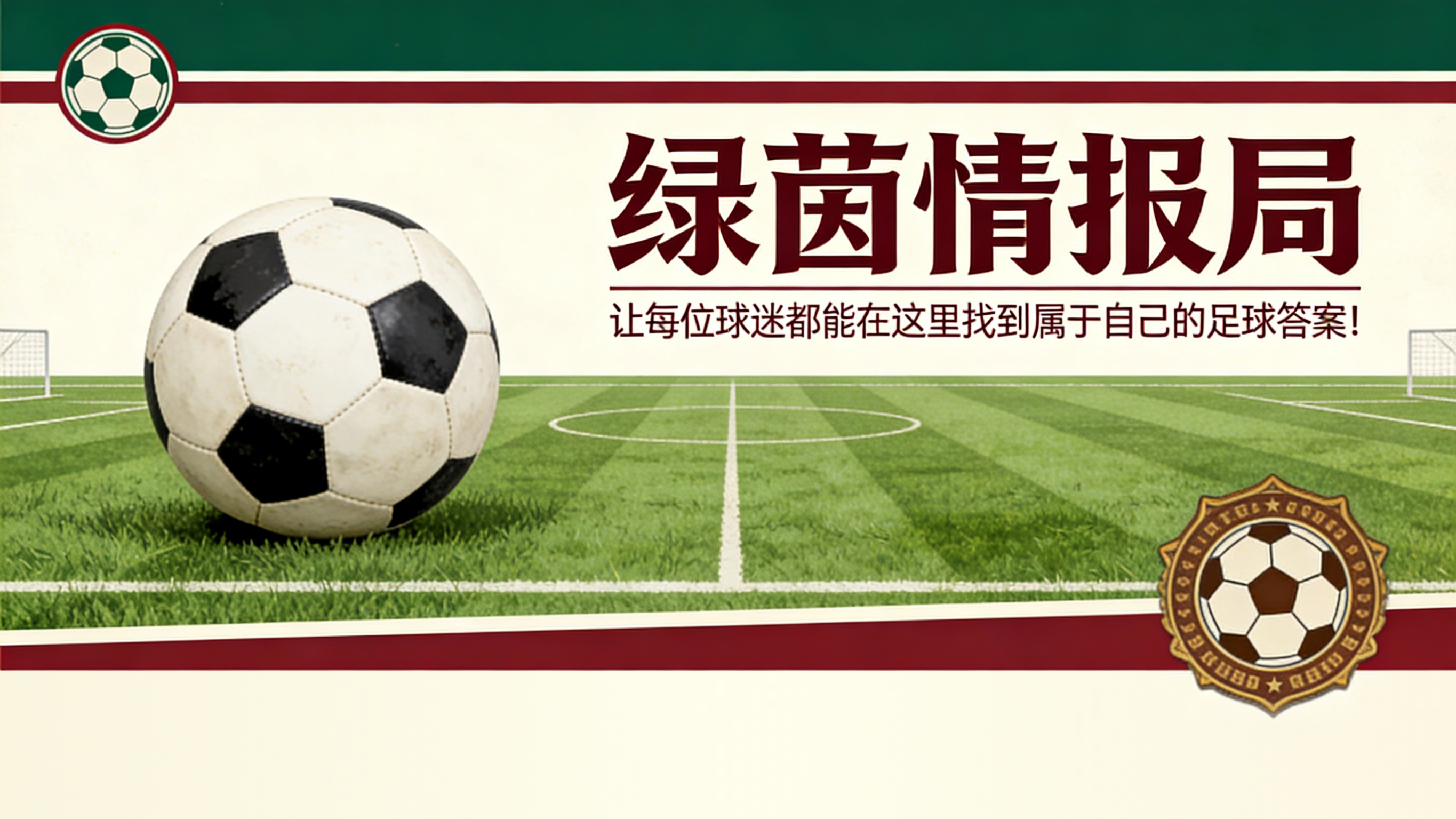 北京28-卡拉格出任足球俱乐部新职务 天空体育评论员解释其决定
